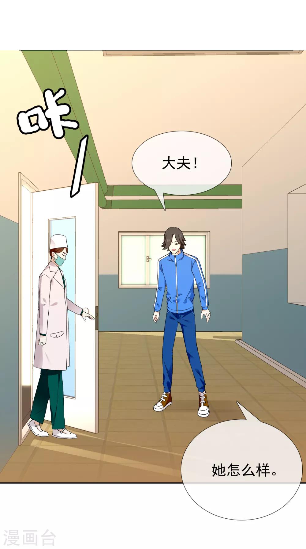 第187话 我愿为你-第193话