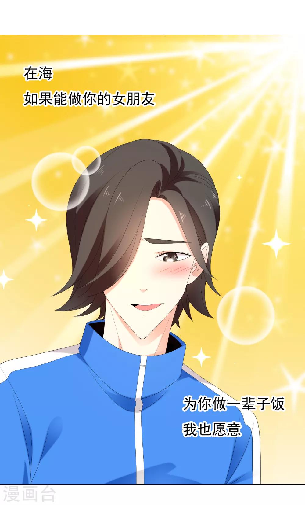 第187话 我愿为你-第193话