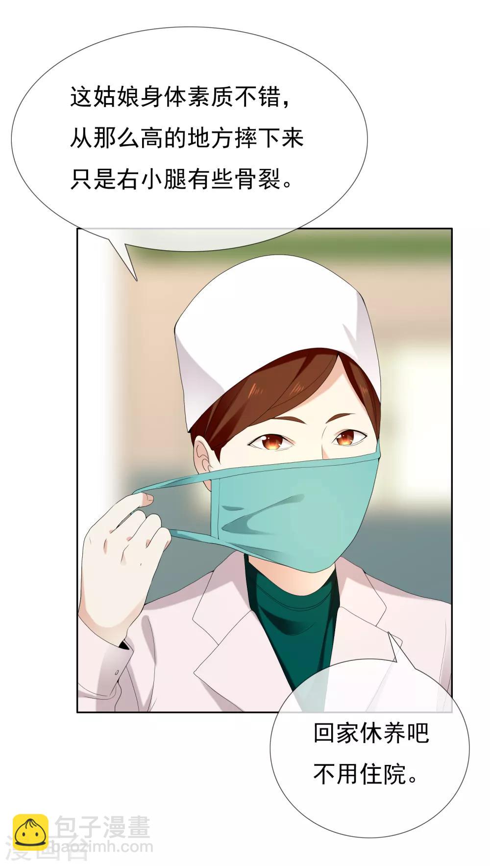 第187话 我愿为你-第193话