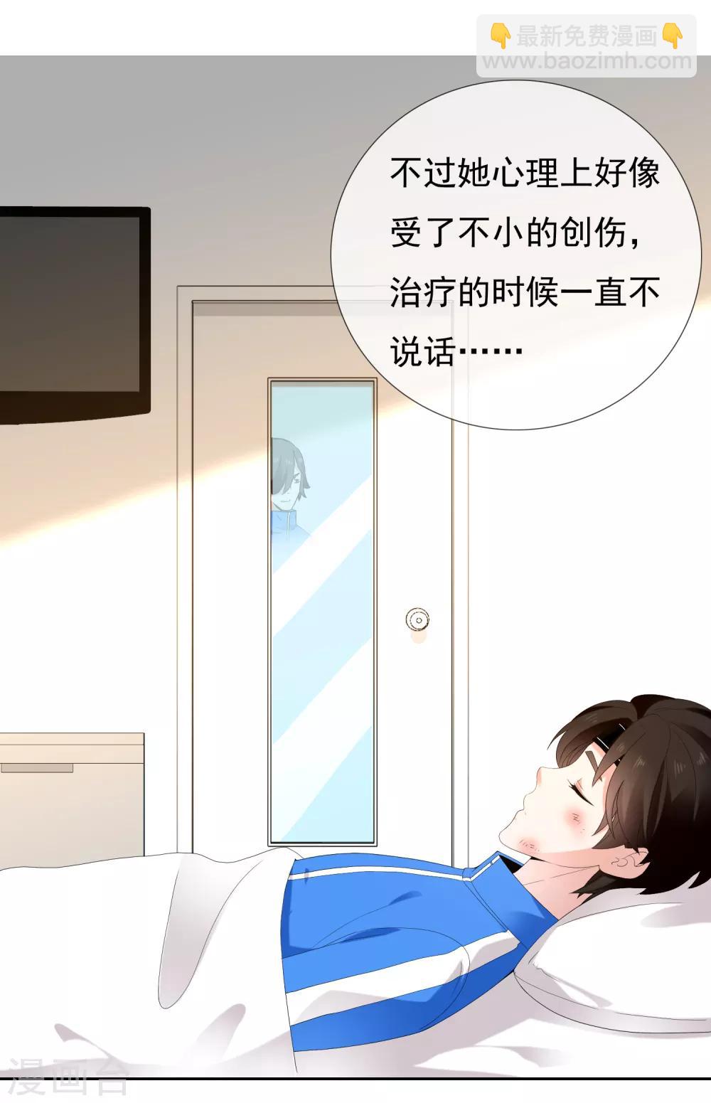 第187话 我愿为你-第193话