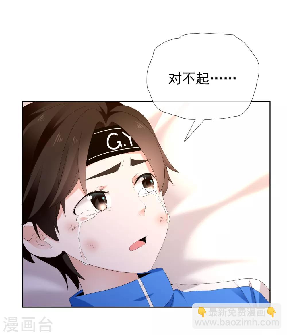 第187话 我愿为你-第193话