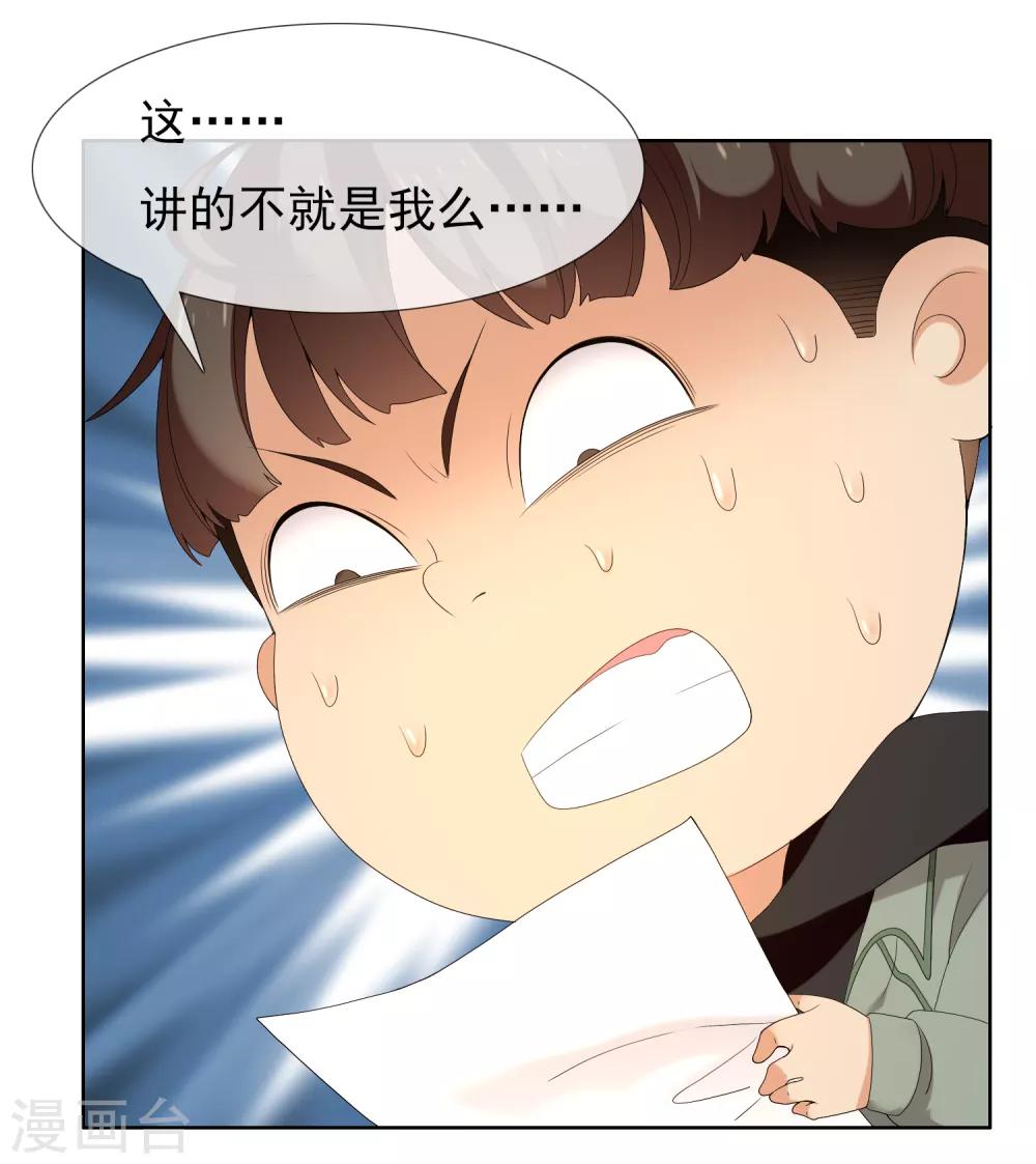 第189话 生活如麻1-第195话