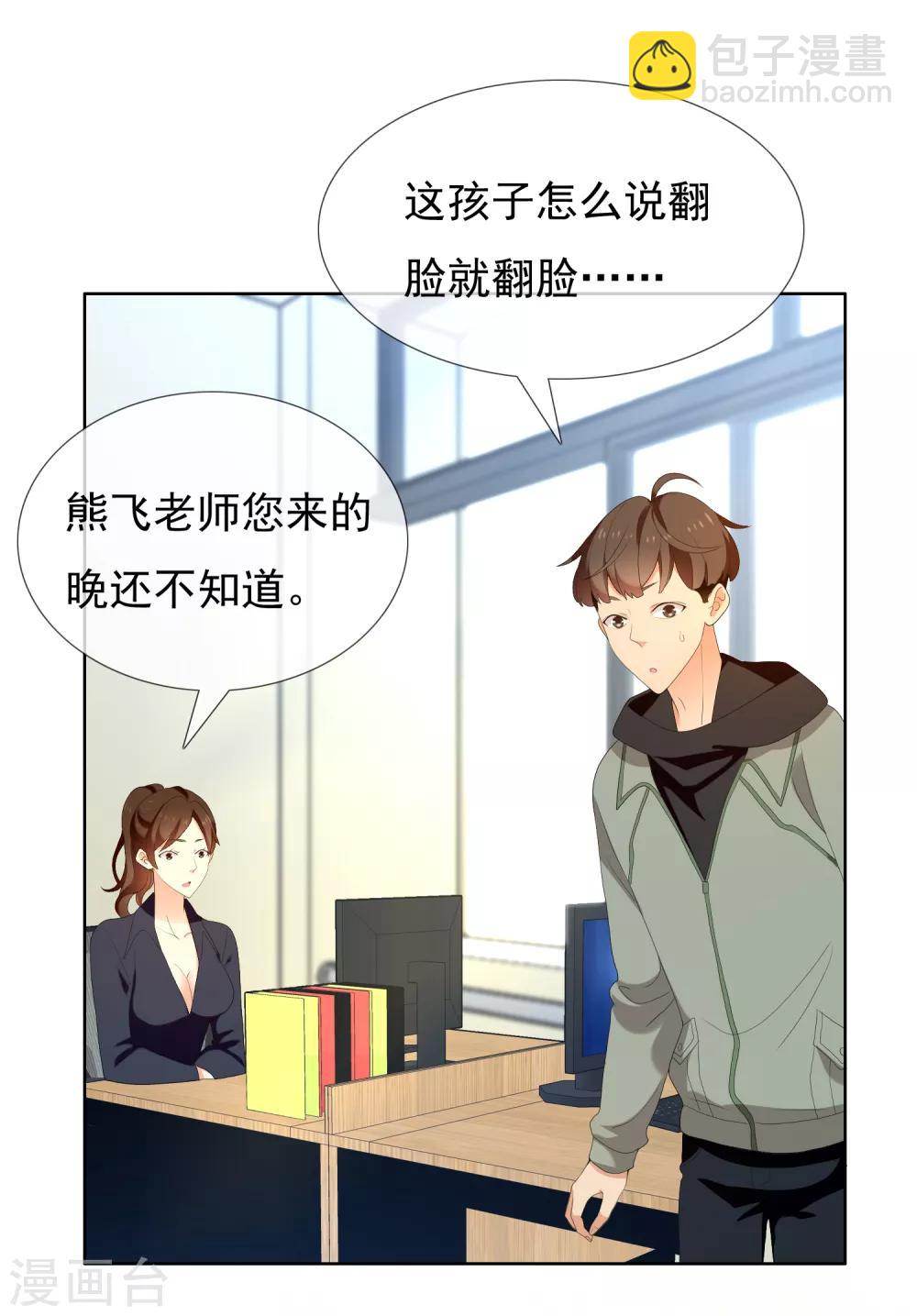 第189话 生活如麻1-第195话