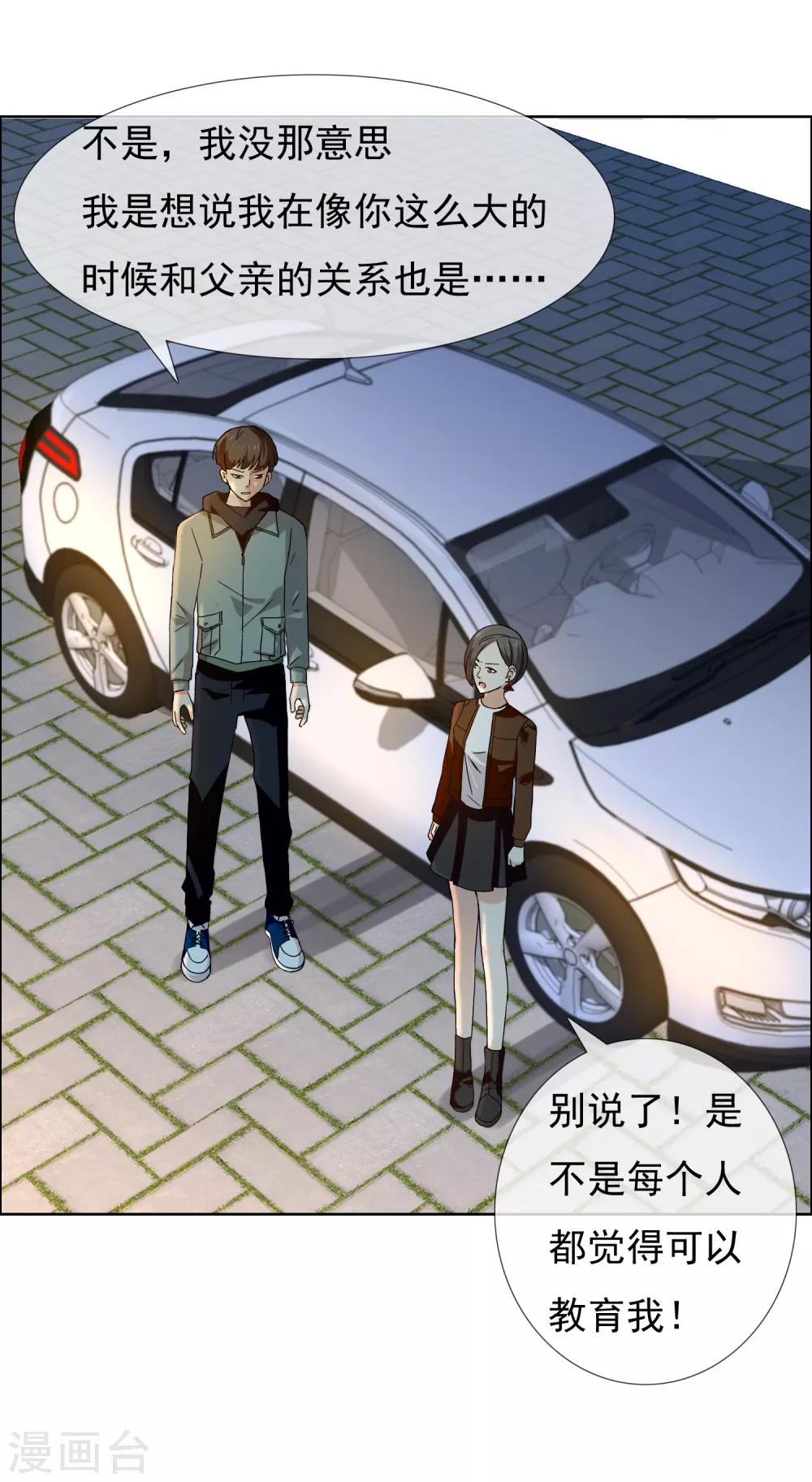 第191话 Gray memory-第197话