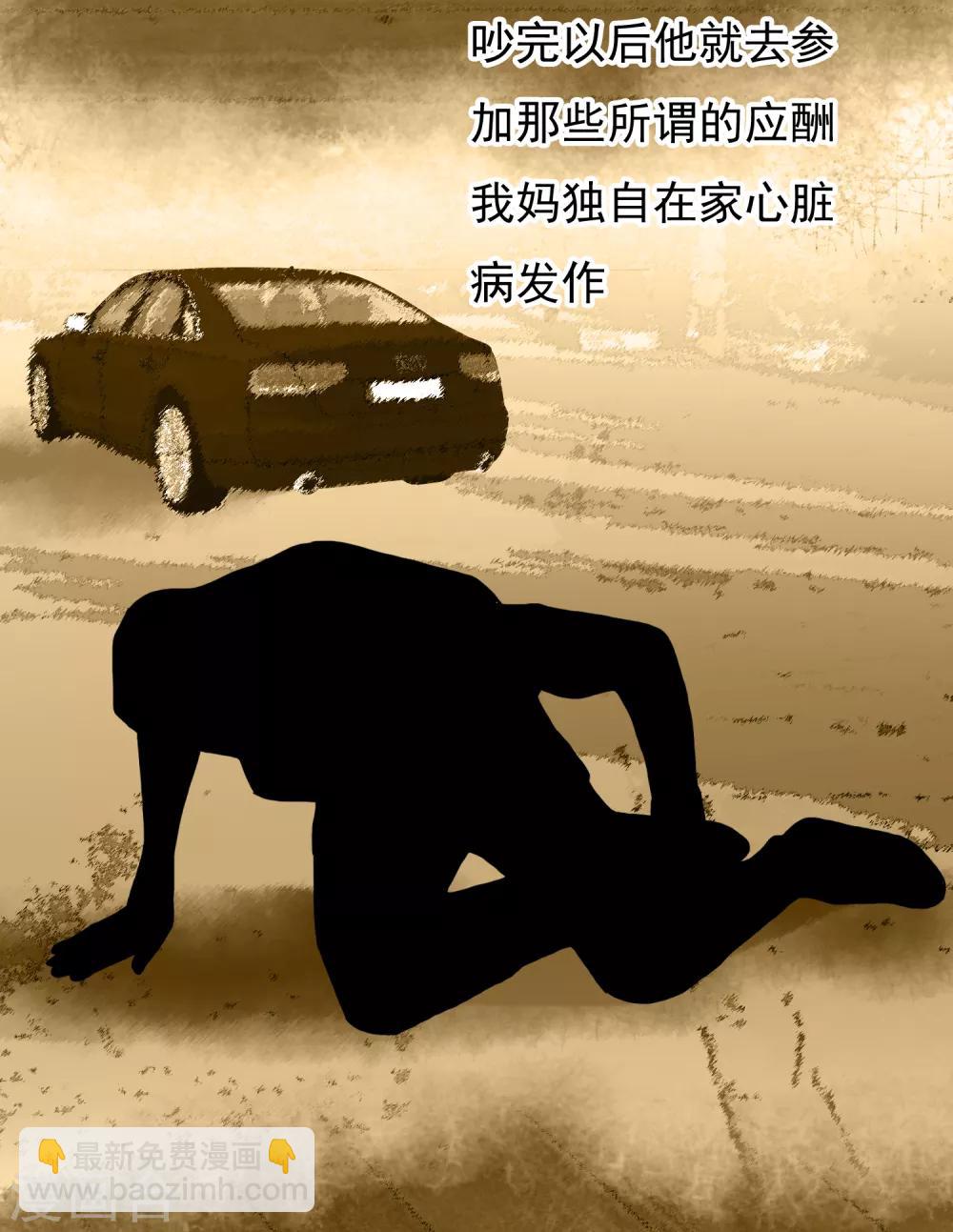 第191话 Gray memory-第197话