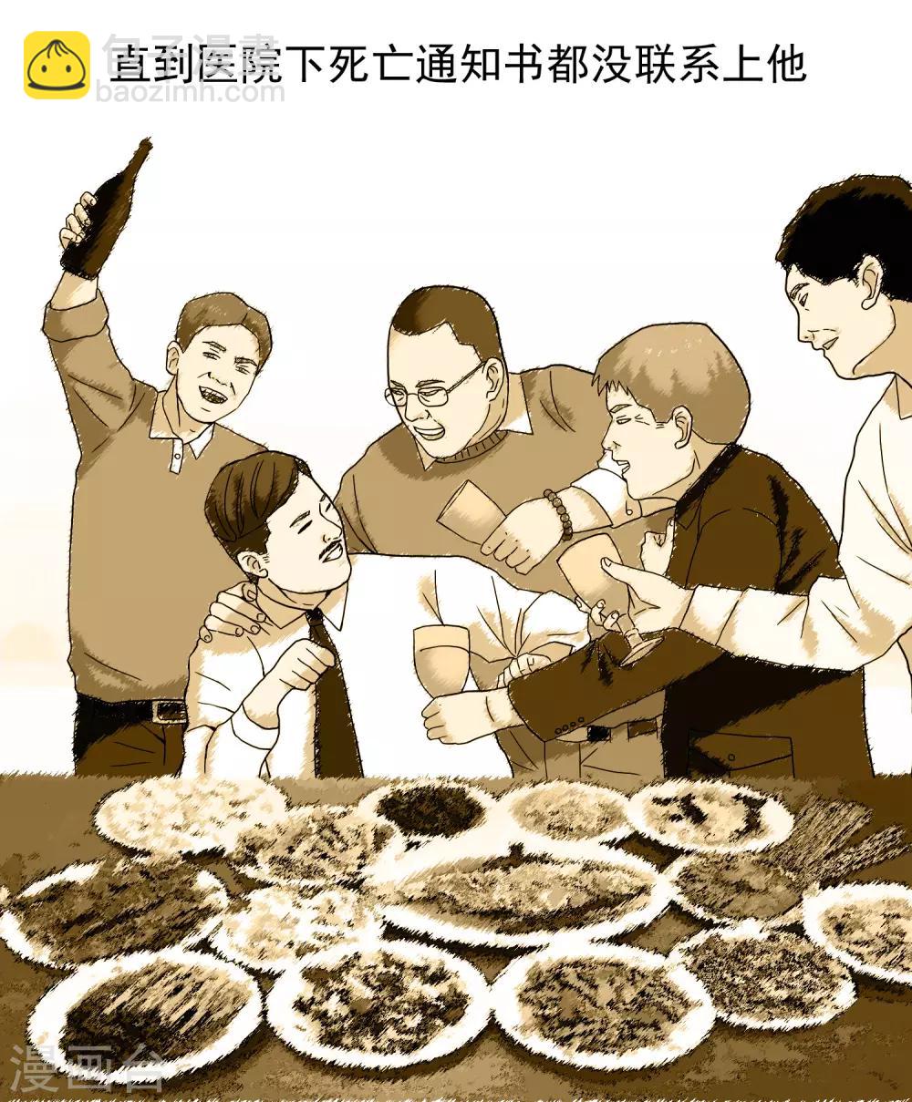 第191话 Gray memory-第197话