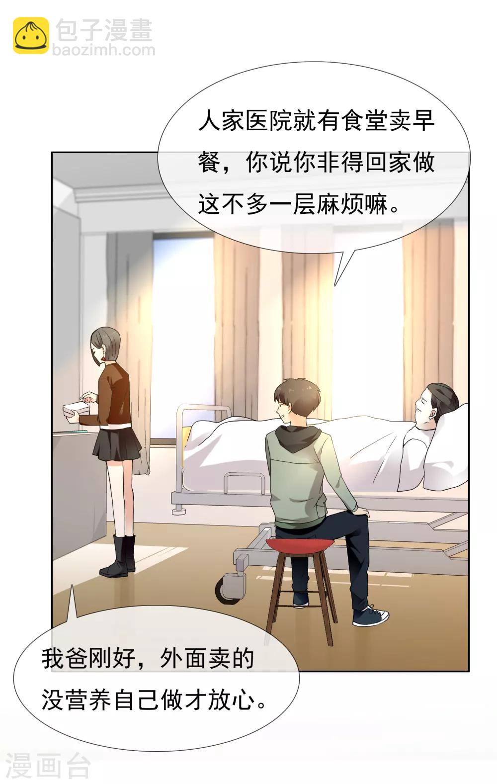 第193话 我最亲爱的-第199话
