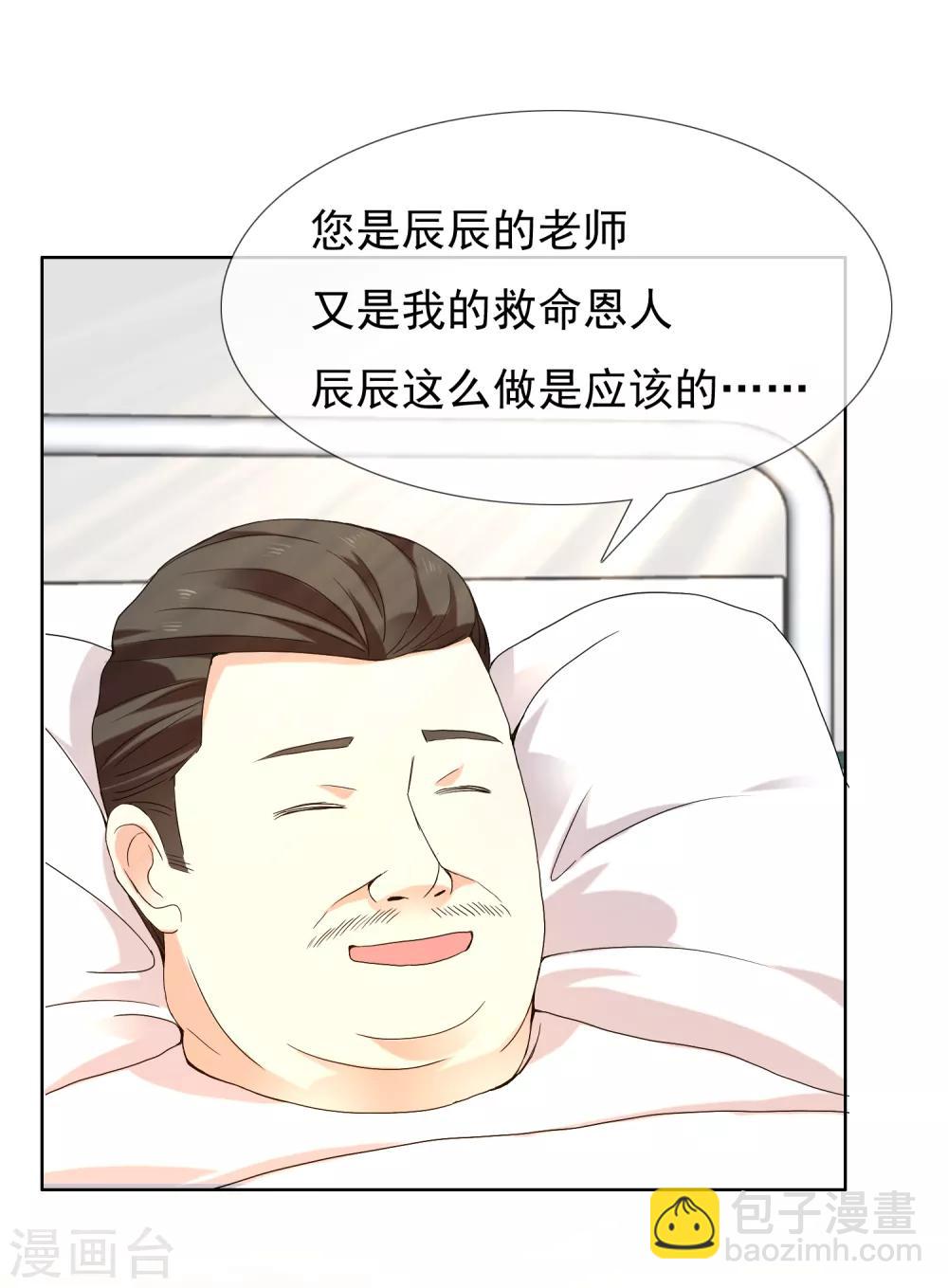 第193话 我最亲爱的-第199话
