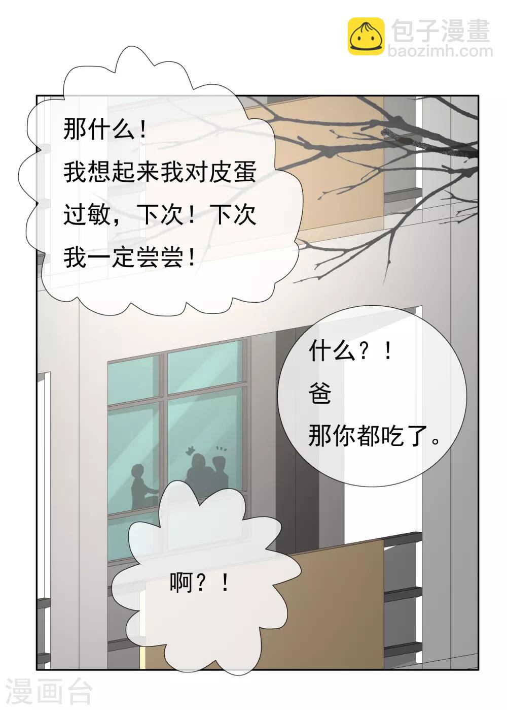 第193话 我最亲爱的-第199话