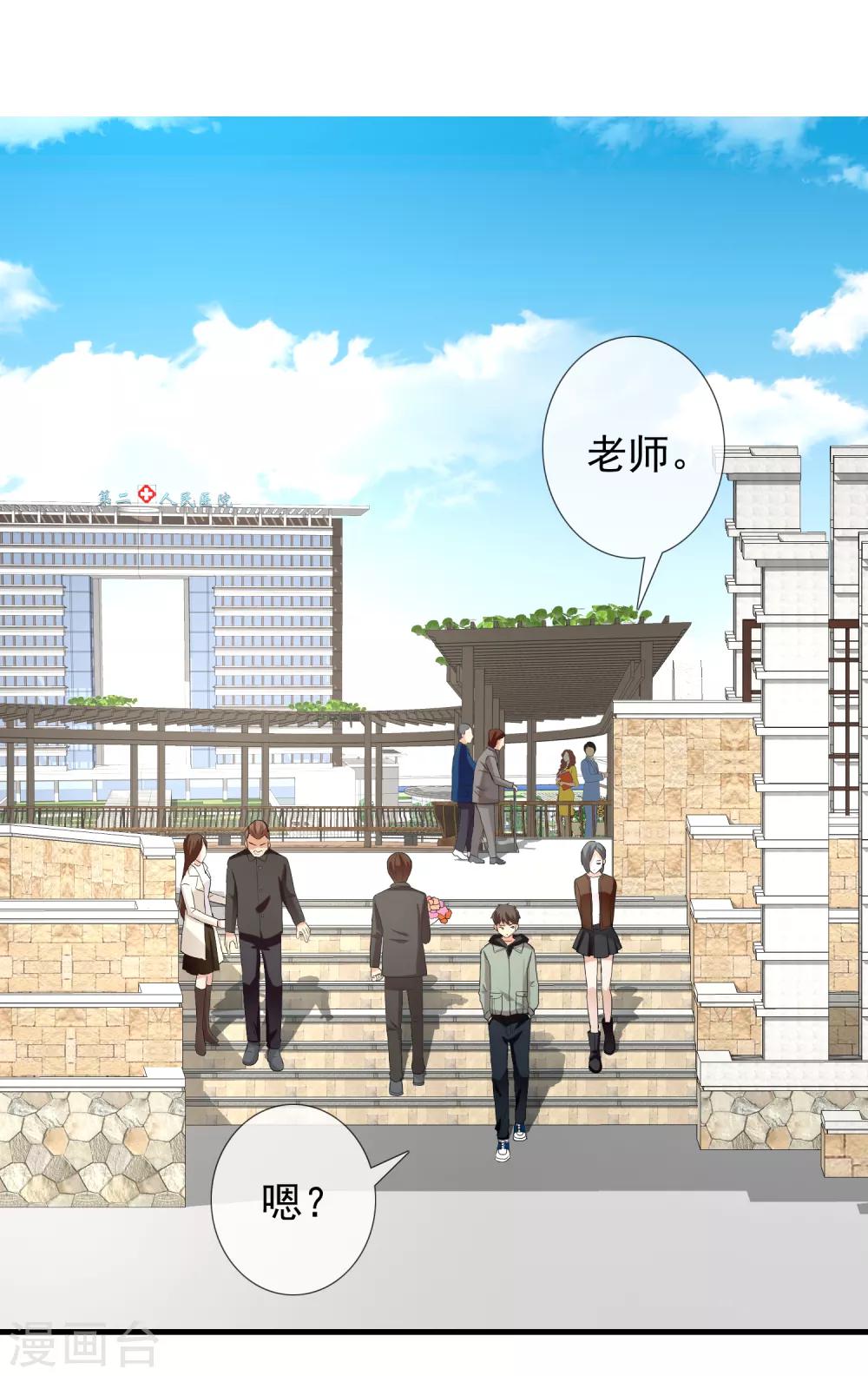 第193话 我最亲爱的-第199话