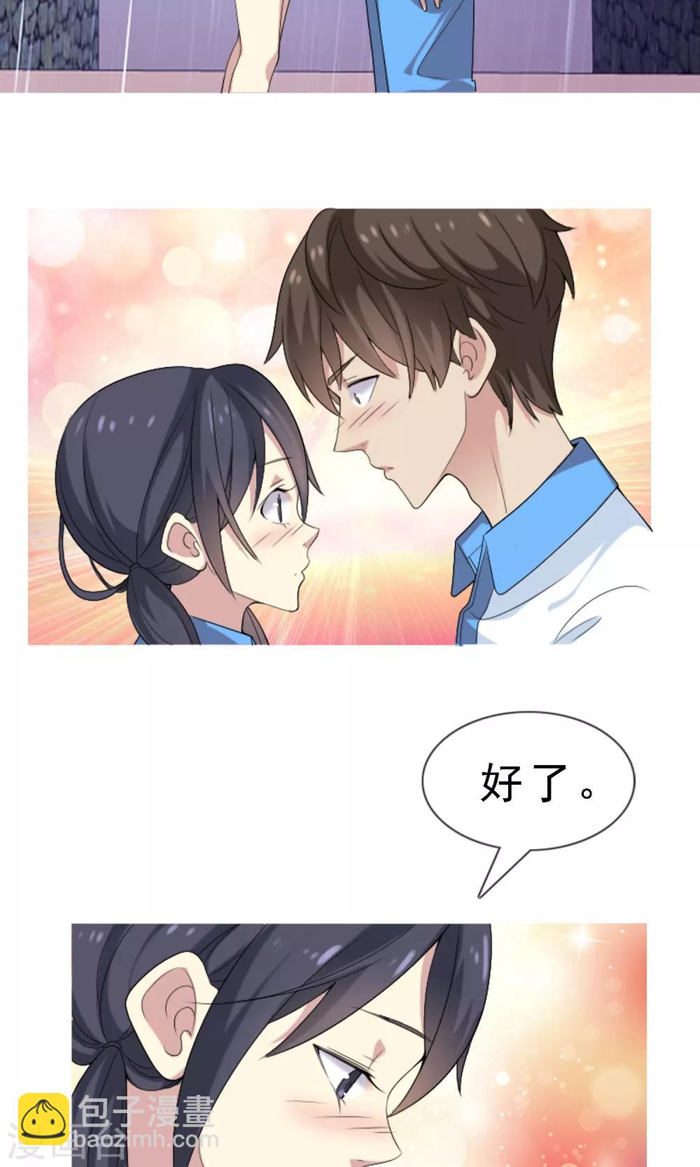 第3话 心跳回忆2-第3话
