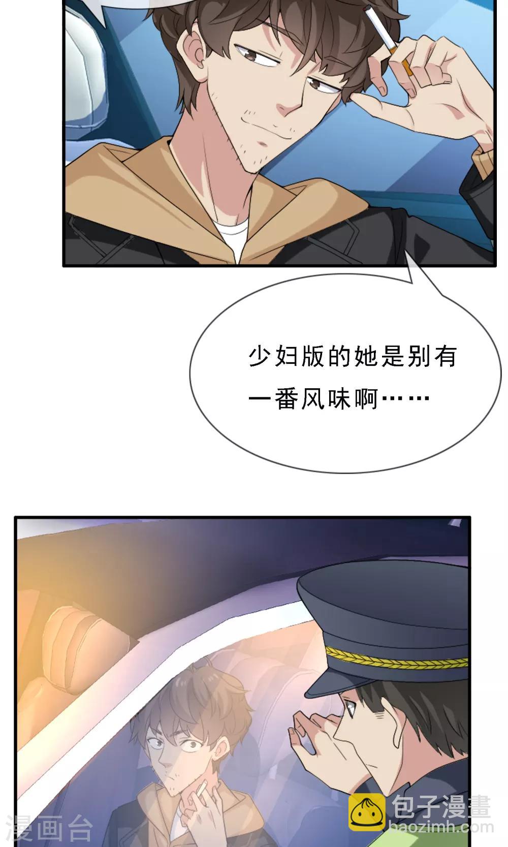 第3话 心跳回忆2-第3话