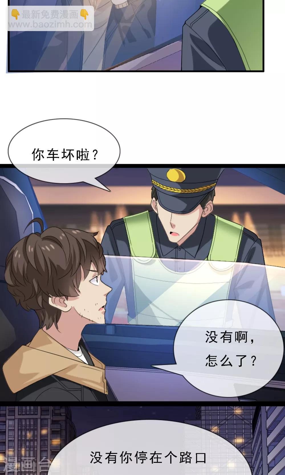 第3话 心跳回忆2-第3话