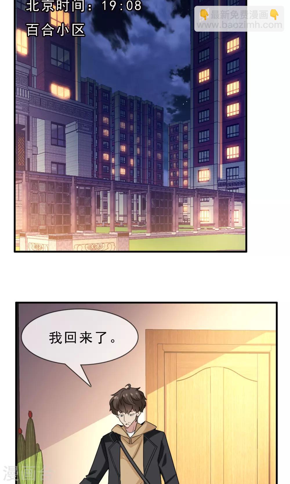 第3话 心跳回忆2-第3话