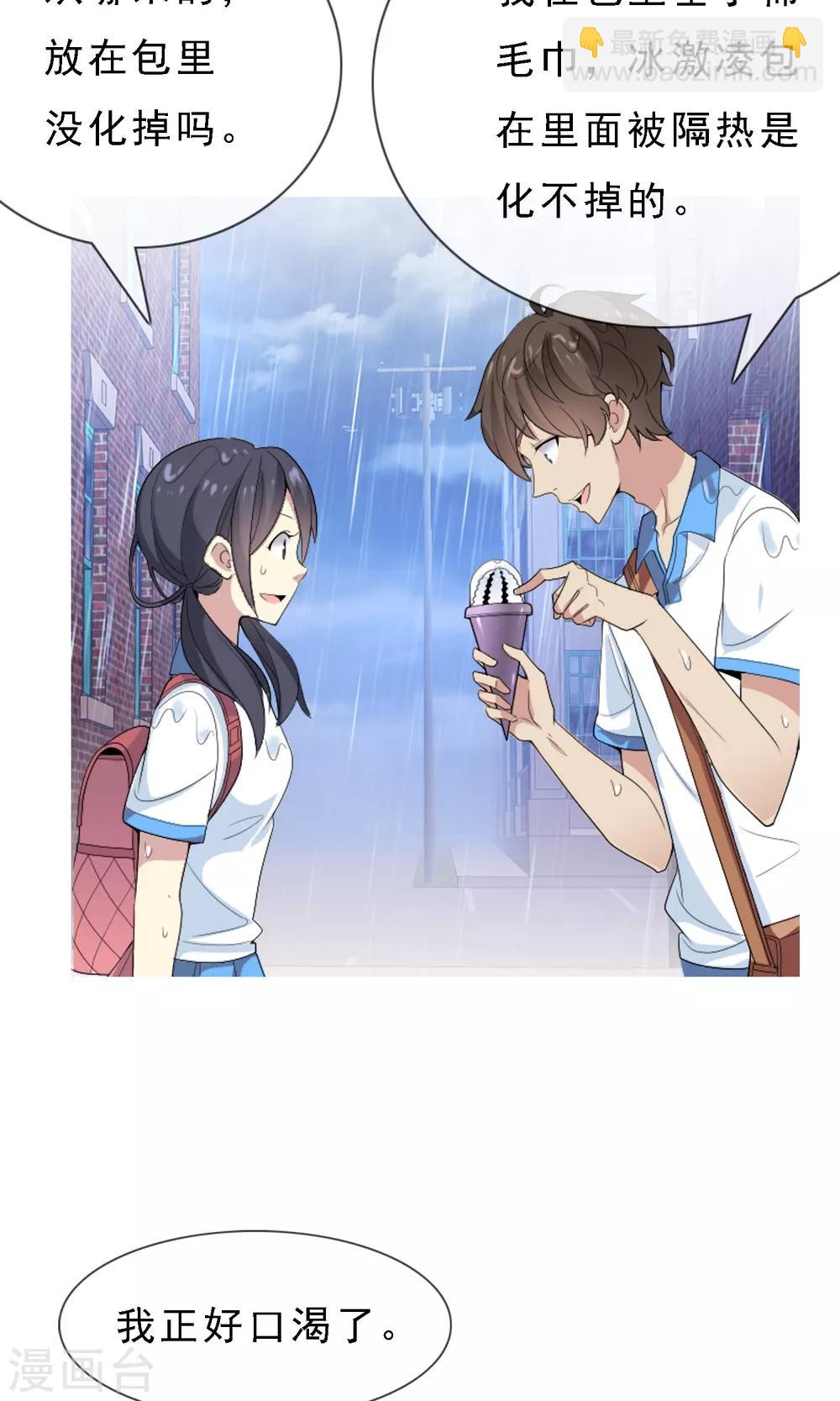 第3话 心跳回忆2-第3话