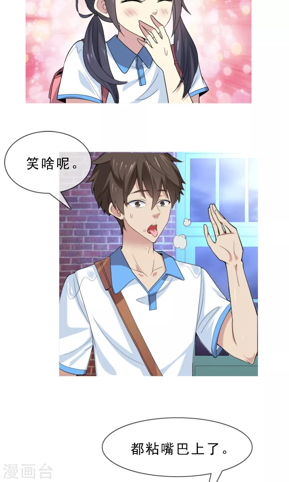 第3话 心跳回忆2-第3话