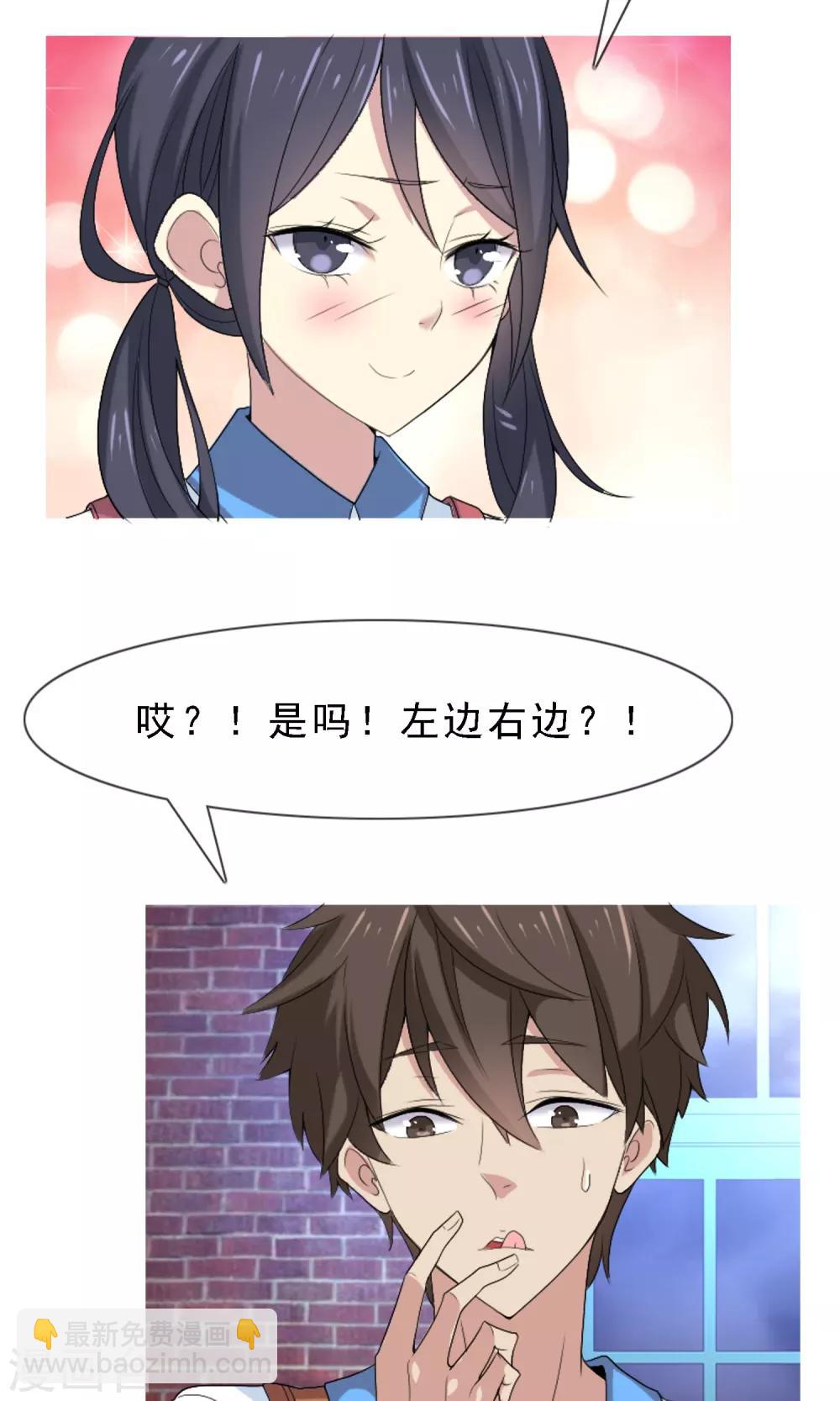 第3话 心跳回忆2-第3话
