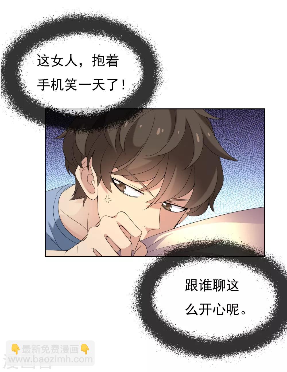 第21话 妻子的秘密2-第21话