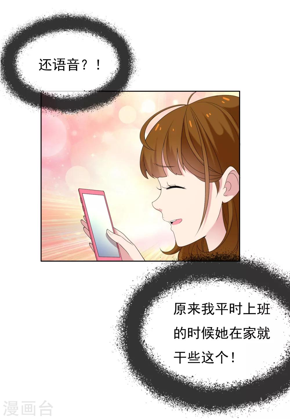 第21话 妻子的秘密2-第21话