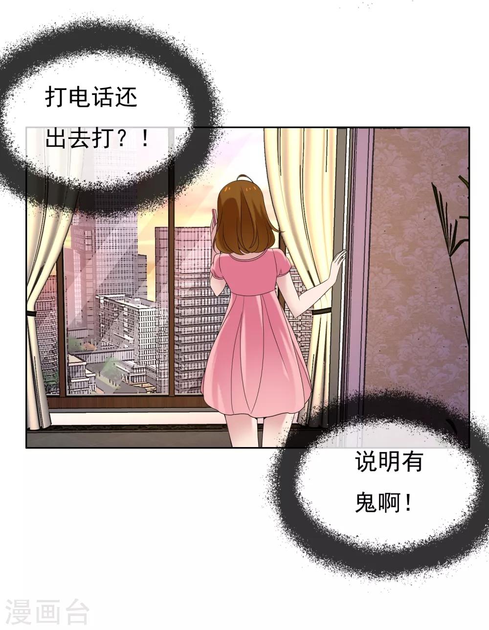 第21话 妻子的秘密2-第21话