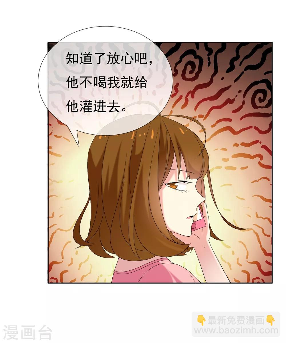 第21话 妻子的秘密2-第21话
