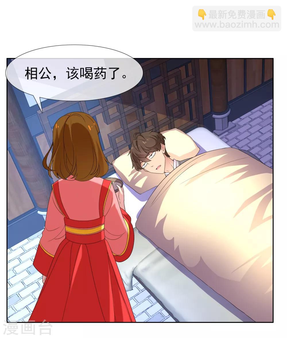 第21话 妻子的秘密2-第21话