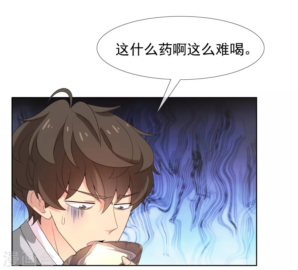 第21话 妻子的秘密2-第21话