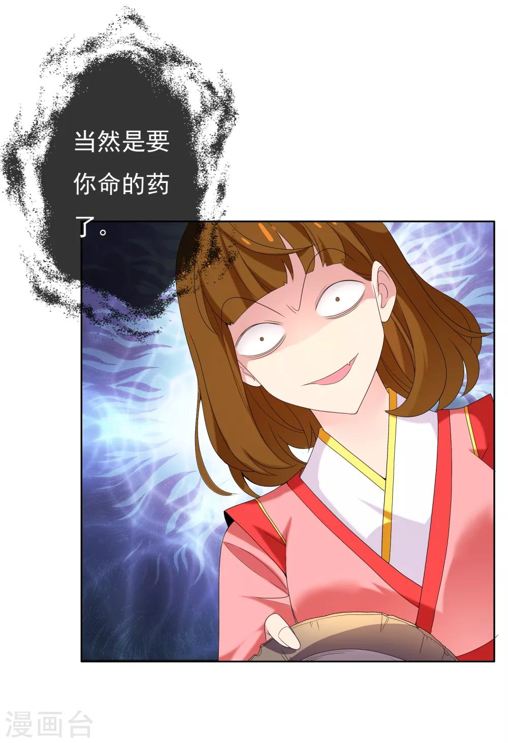 第21话 妻子的秘密2-第21话