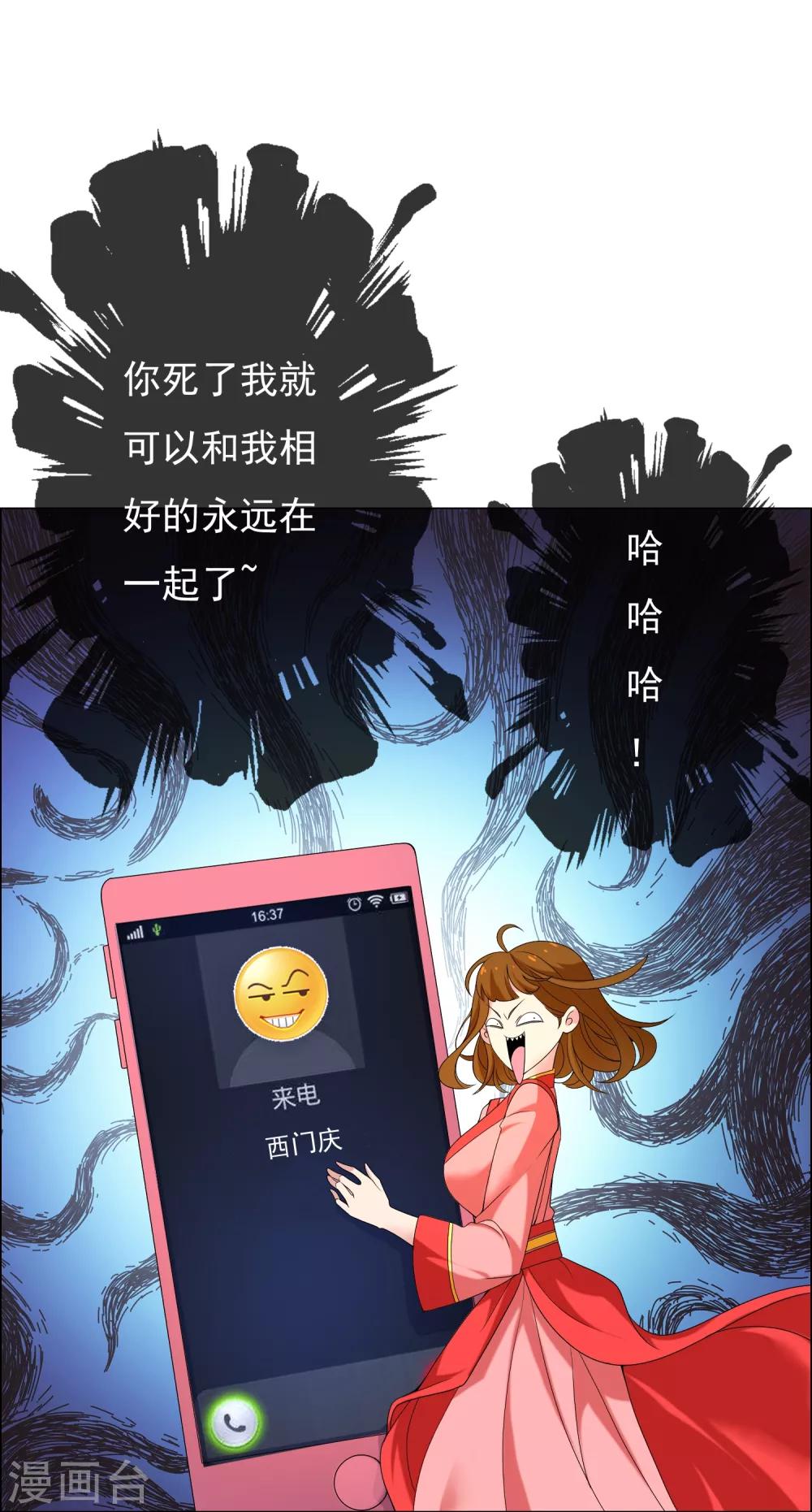 第21话 妻子的秘密2-第21话