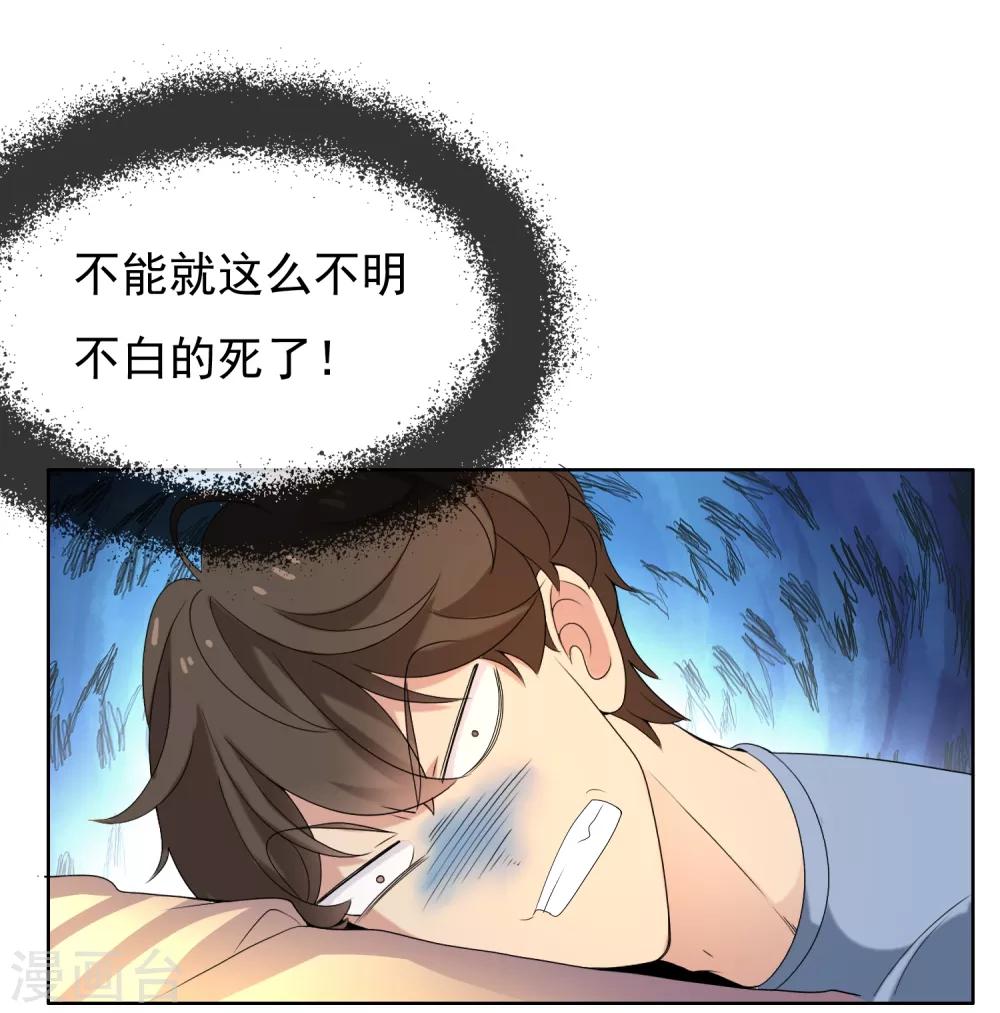 第21话 妻子的秘密2-第21话