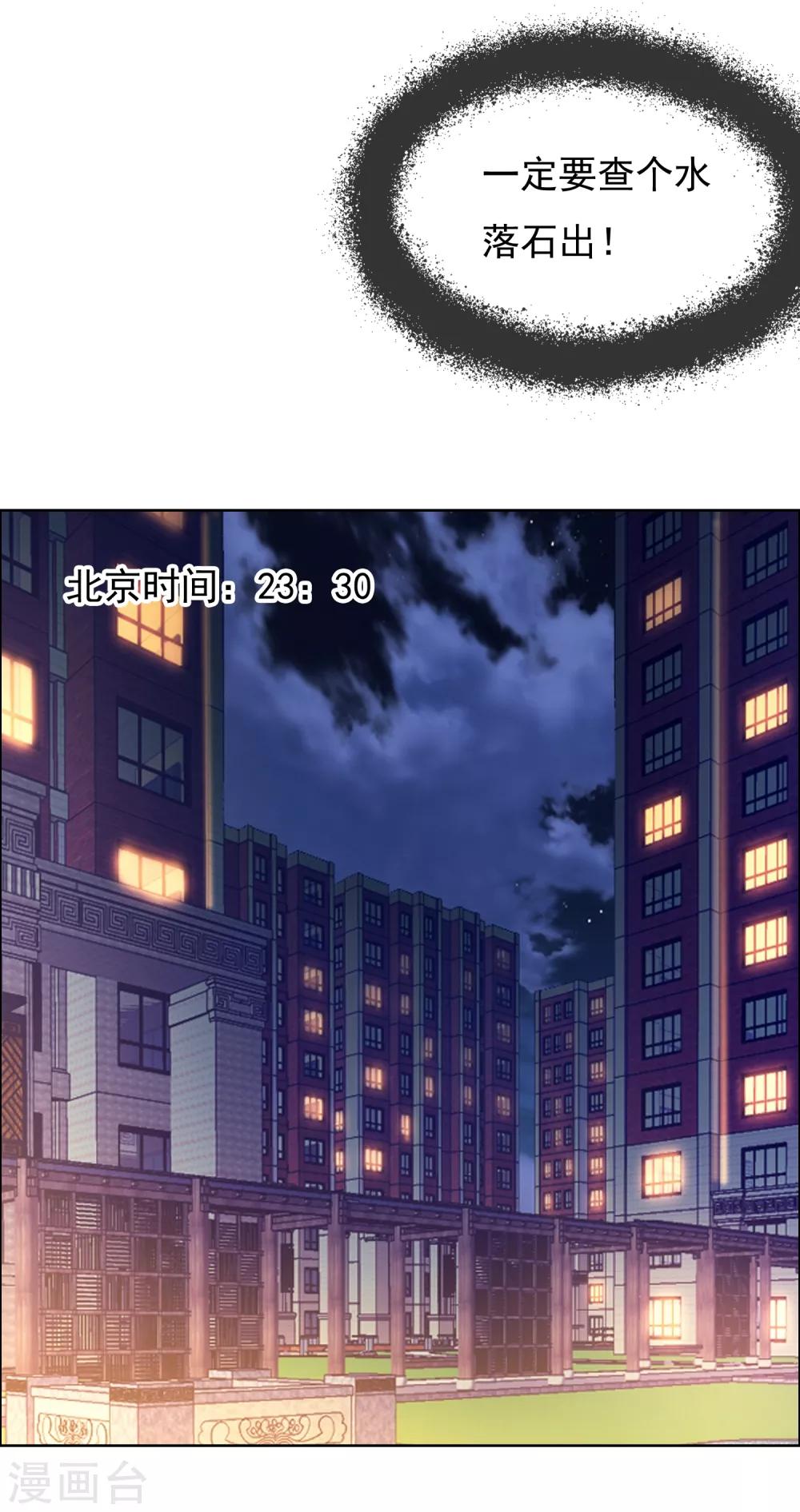 第21话 妻子的秘密2-第21话