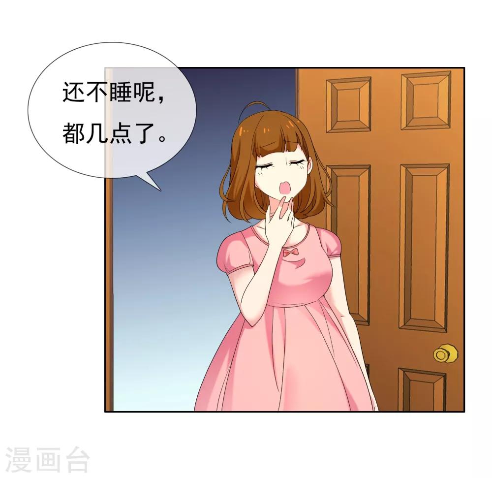 第21话 妻子的秘密2-第21话