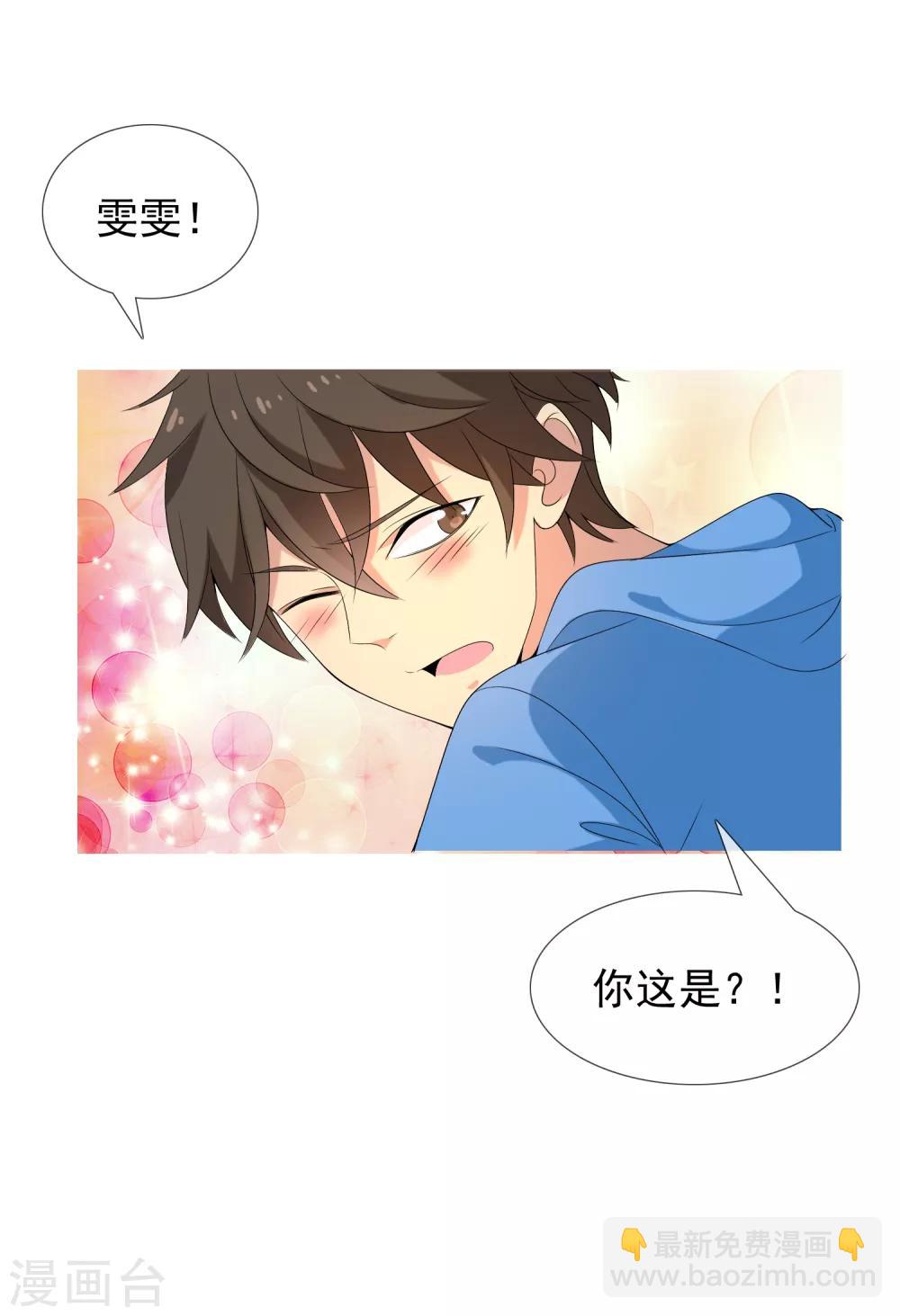 第21话 妻子的秘密2-第21话