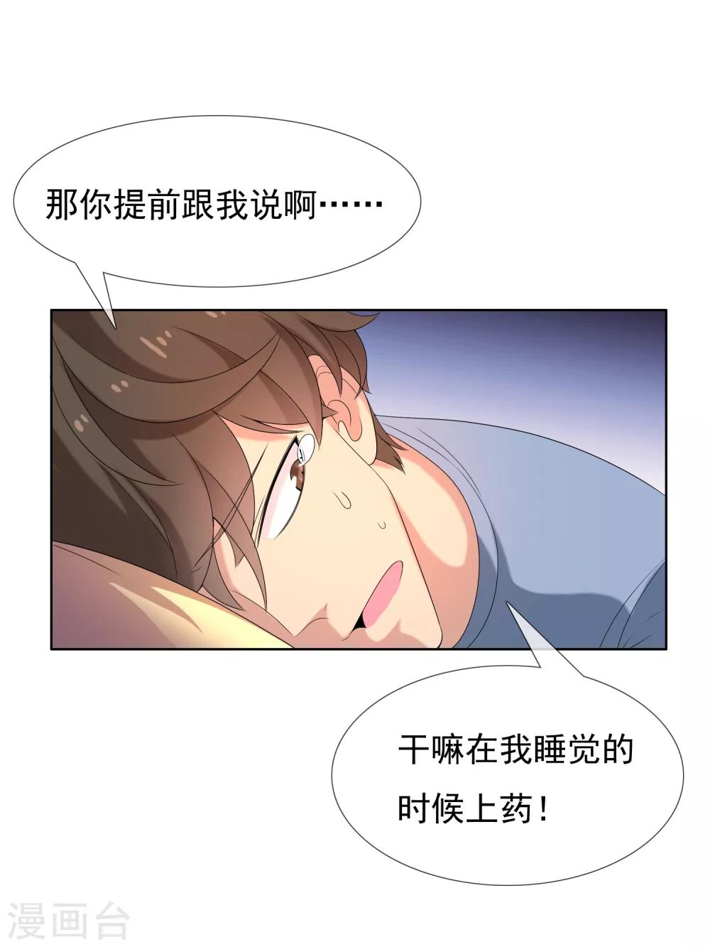 第21话 妻子的秘密2-第21话