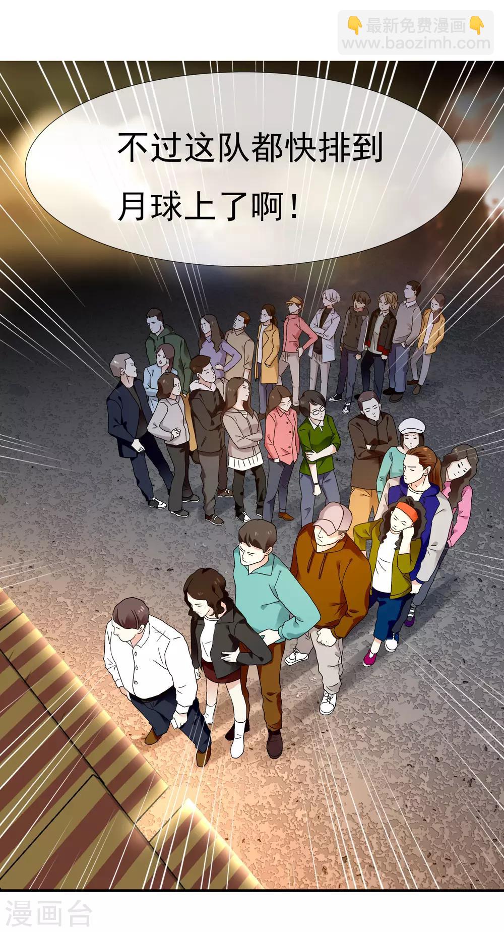 第195话 擦身而过-第201话