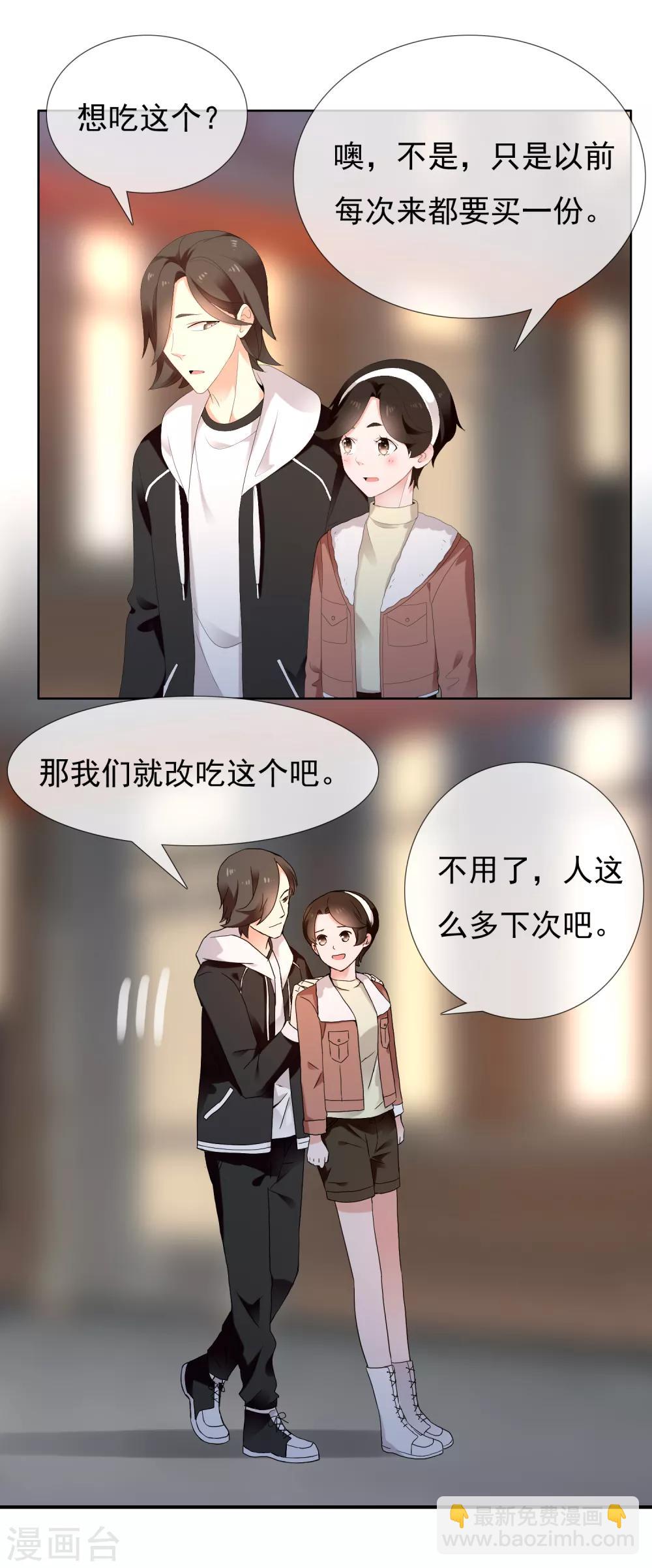 第195话 擦身而过-第201话