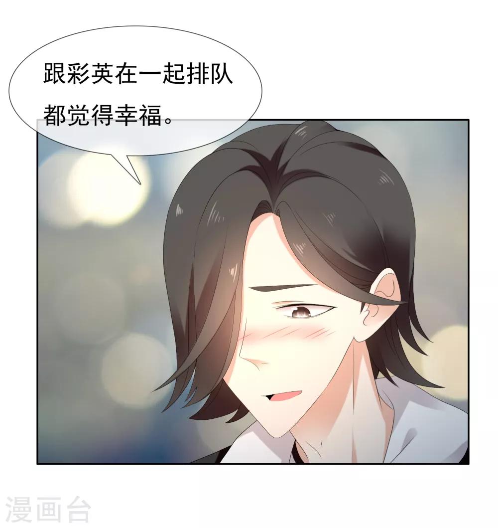 第195话 擦身而过-第201话