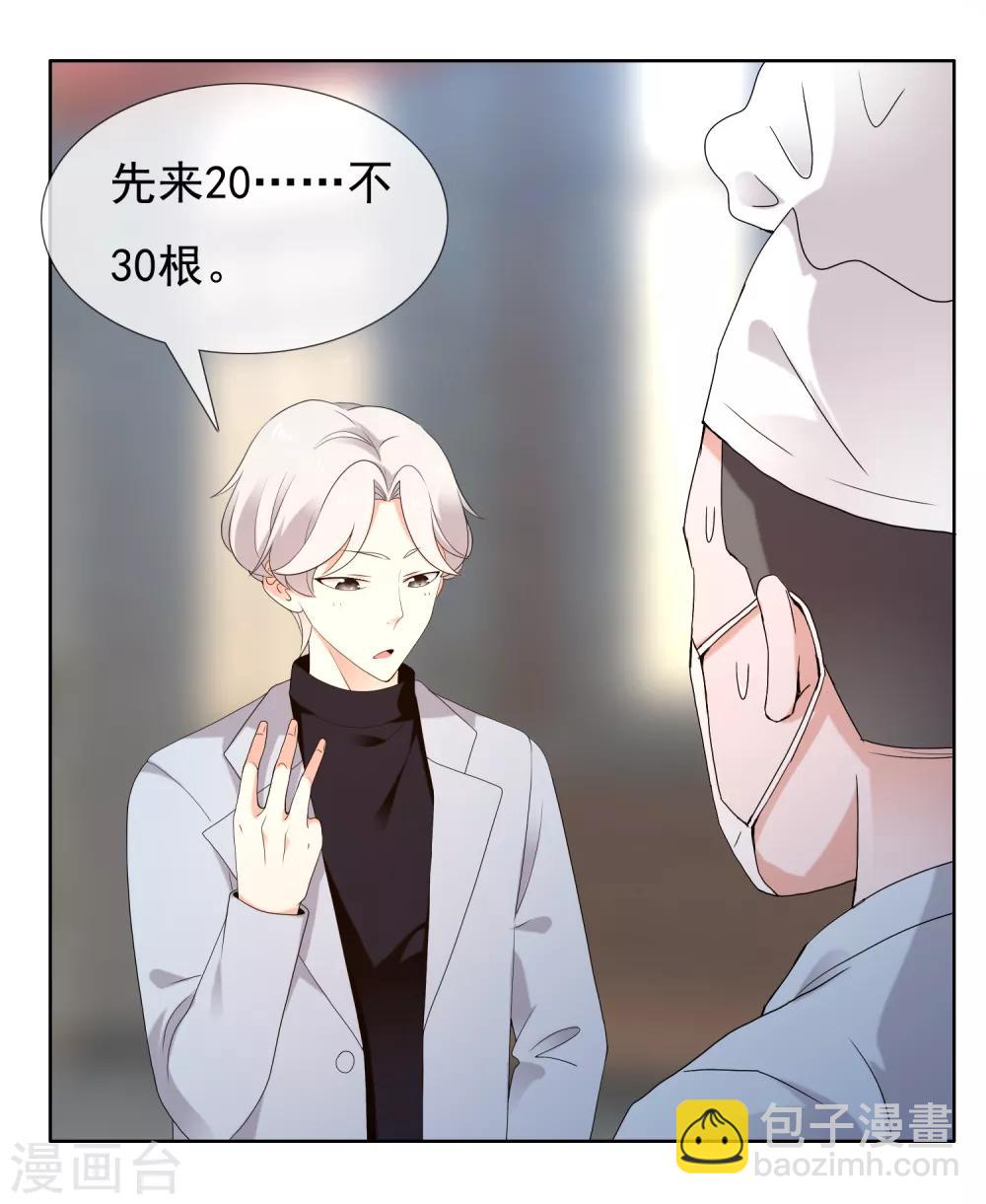 第195话 擦身而过-第201话
