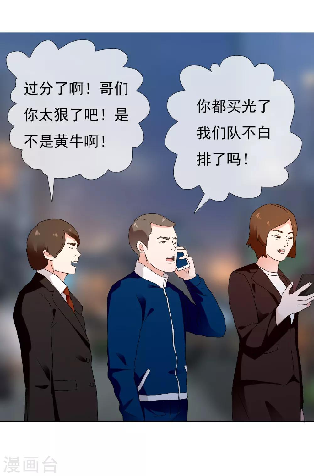 第195话 擦身而过-第201话