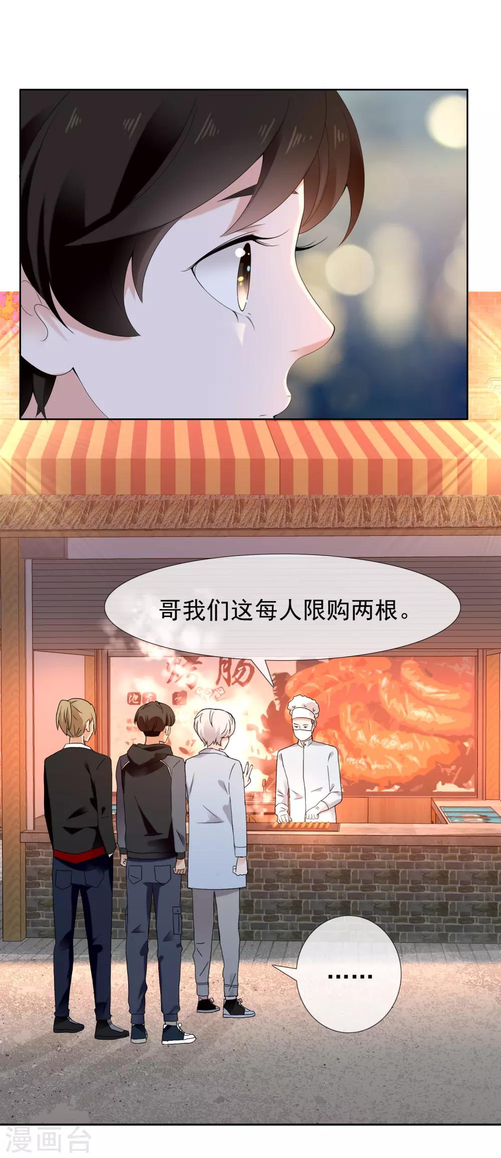 第195话 擦身而过-第201话