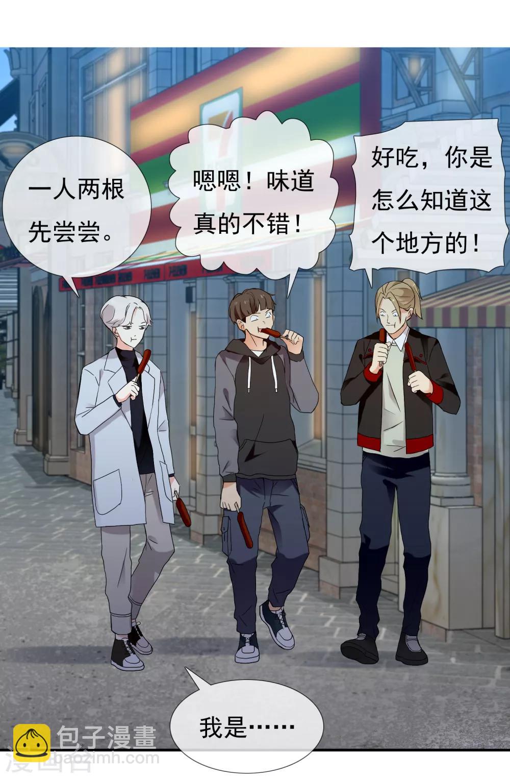第195话 擦身而过-第201话