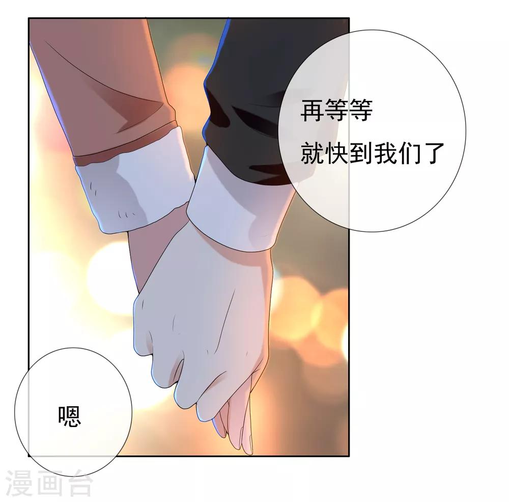 第195话 擦身而过-第201话