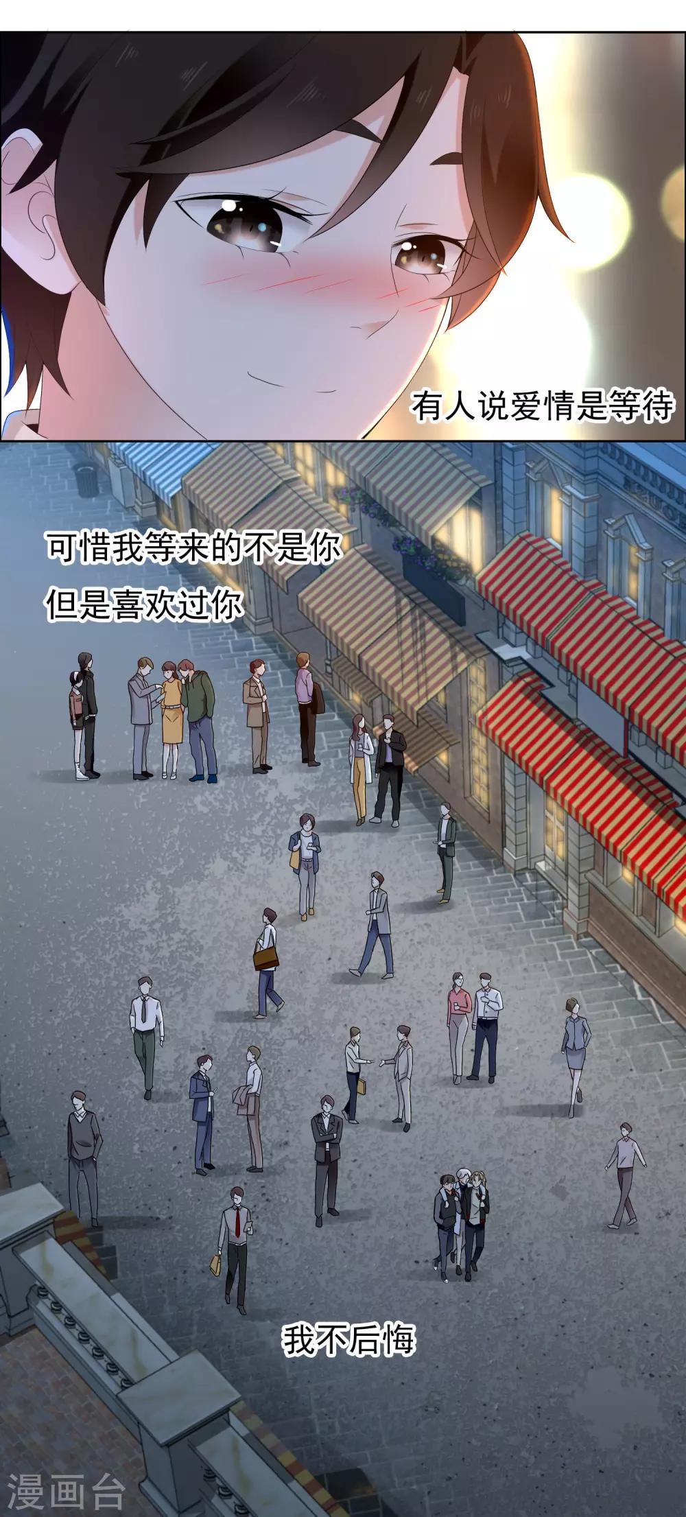 第195话 擦身而过-第201话