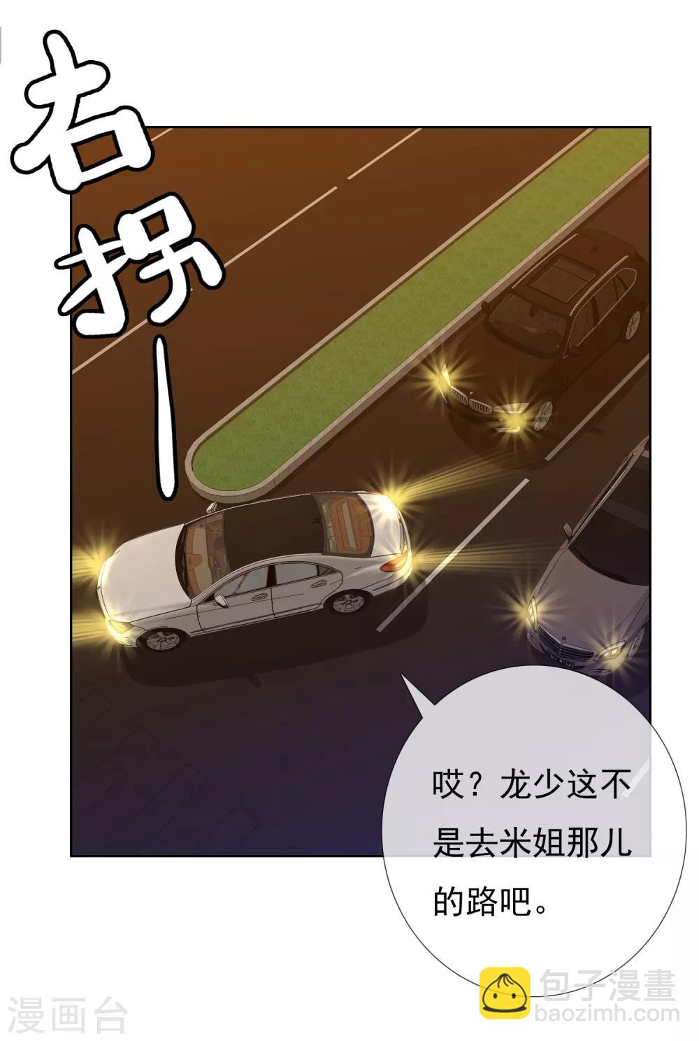 第195话 擦身而过-第201话