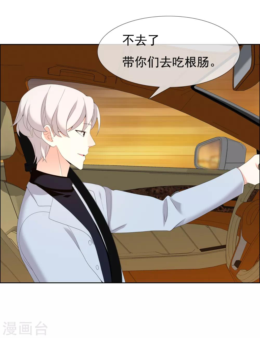 第195话 擦身而过-第201话