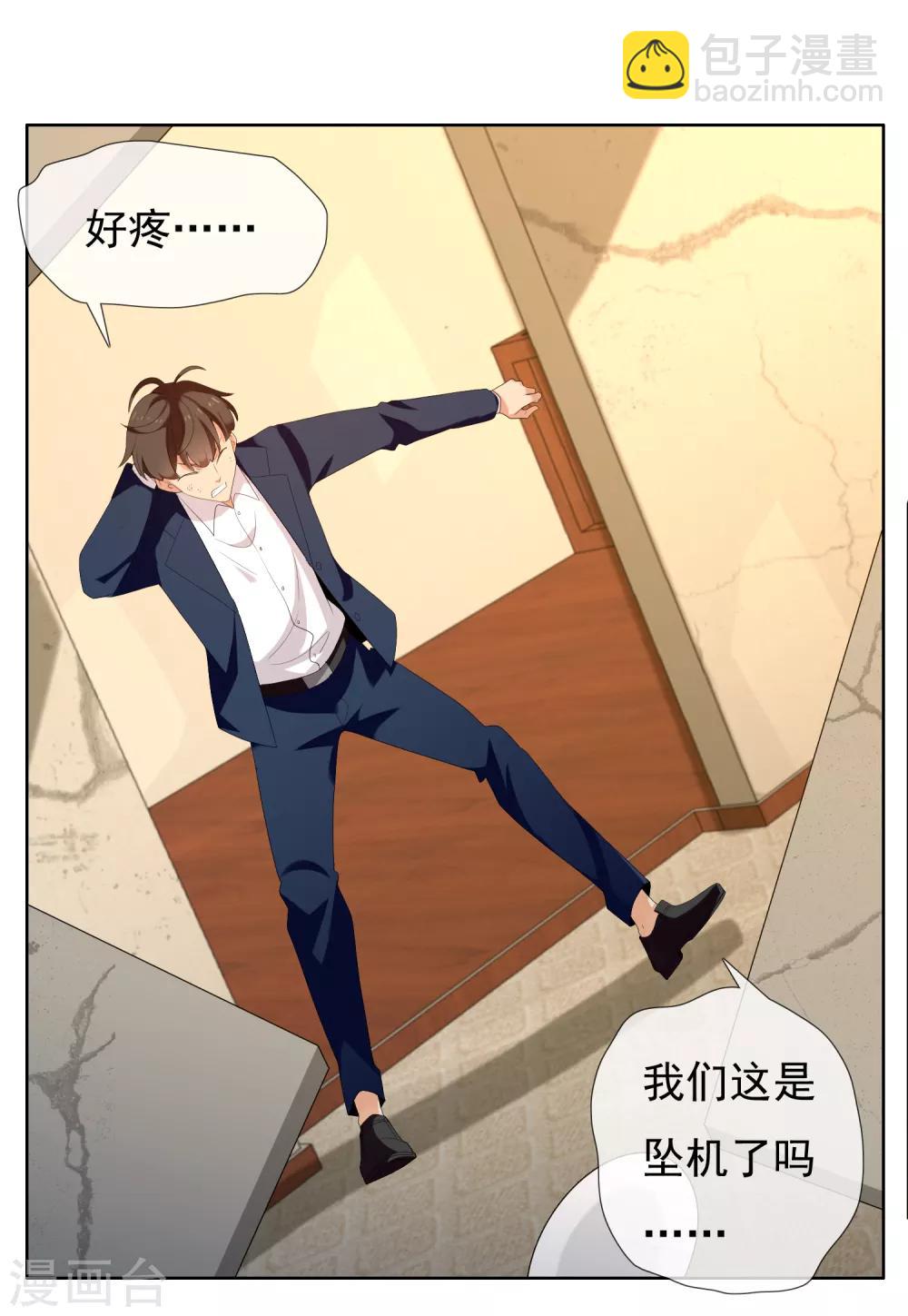 第197话 银在囧途2-第203话