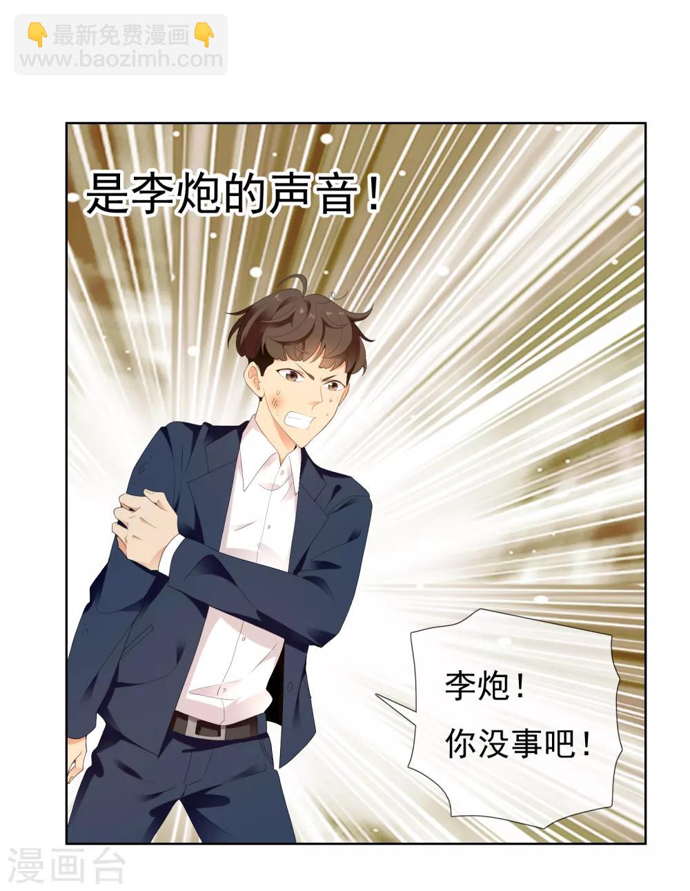 第197话 银在囧途2-第203话