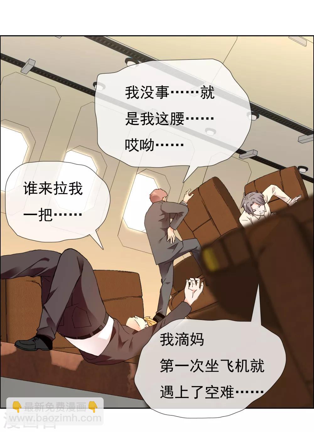 第197话 银在囧途2-第203话