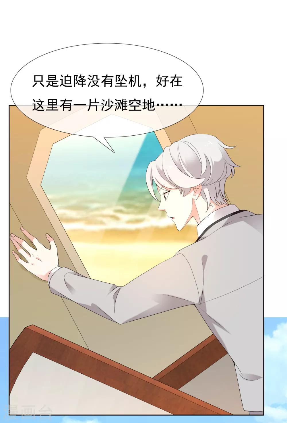 第197话 银在囧途2-第203话