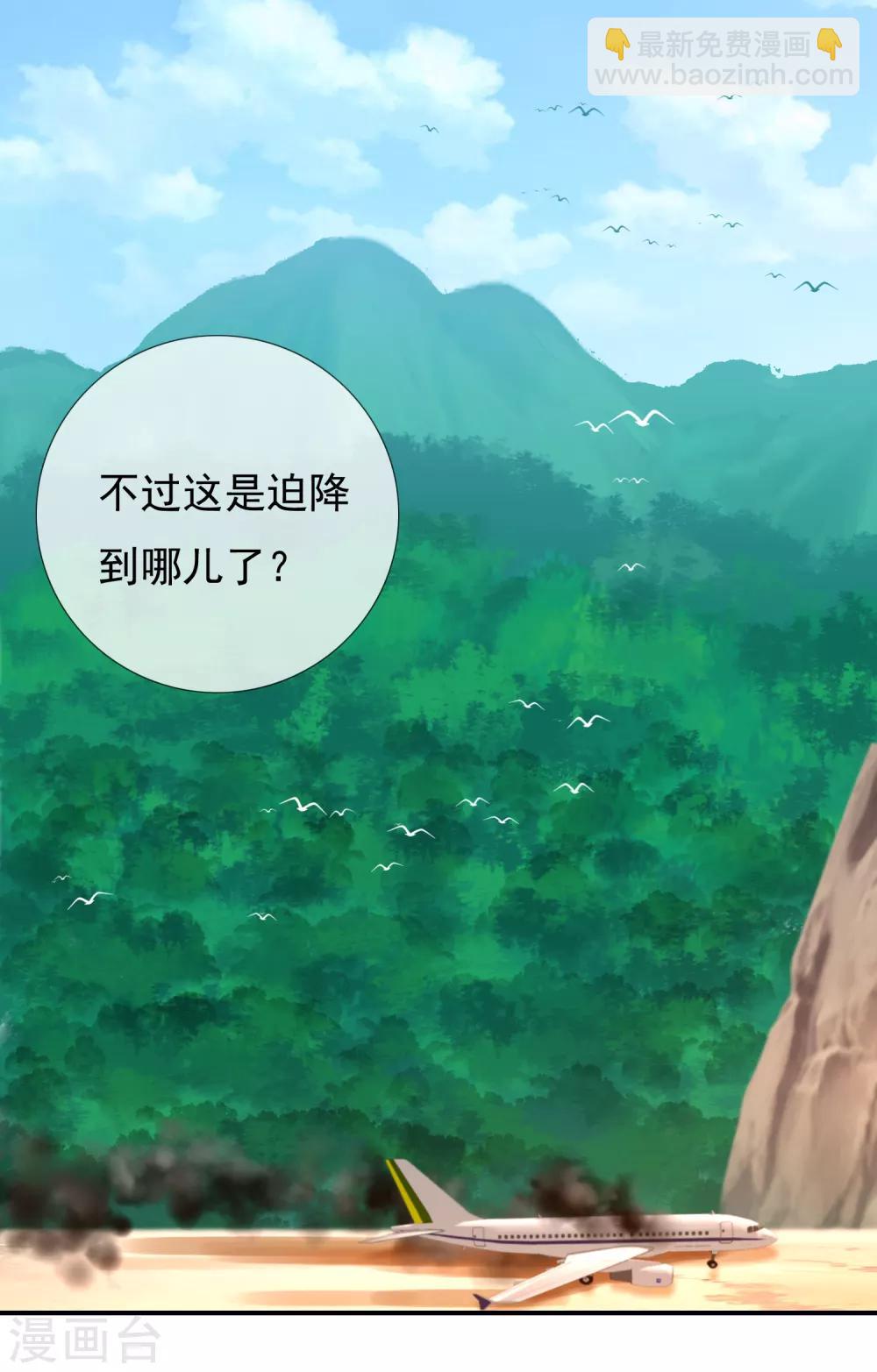 第197话 银在囧途2-第203话